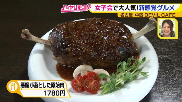画像13: 名古屋のネクストブレーク! ムービージェニックな新感覚グルメ♪