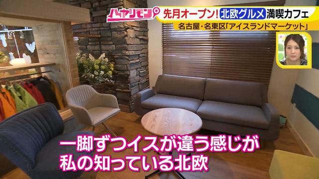 画像4: 名古屋のネクストブレーク! 北欧気分が楽しめる最新スポット♪