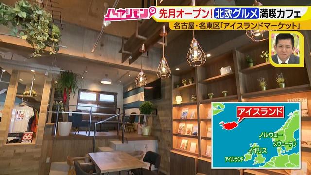 画像2: 名古屋のネクストブレーク! 北欧気分が楽しめる最新スポット♪