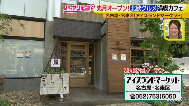 画像1: 名古屋のネクストブレーク! 北欧気分が楽しめる最新スポット♪