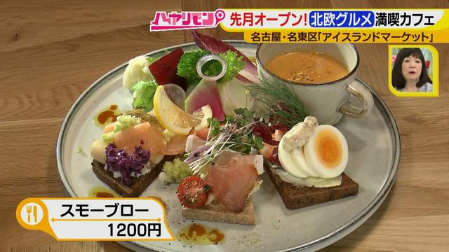 画像10: 名古屋のネクストブレーク! 北欧気分が楽しめる最新スポット♪