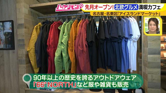 画像8: 名古屋のネクストブレーク! 北欧気分が楽しめる最新スポット♪