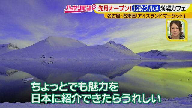 画像7: 名古屋のネクストブレーク! 北欧気分が楽しめる最新スポット♪