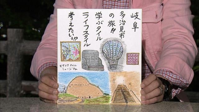画像12: 薄暑の空に映えるモザイク 岐阜・多治見市の旅