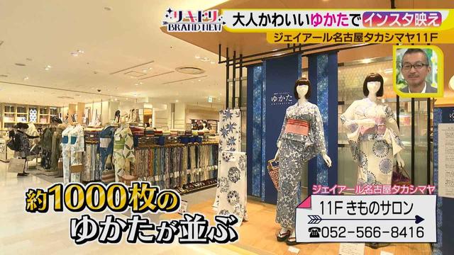 画像2: 大人かわいい♪ インスタ映え「ゆかた」