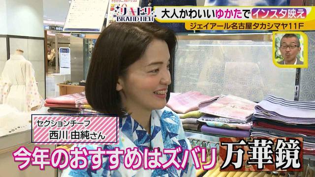 画像3: 大人かわいい♪ インスタ映え「ゆかた」