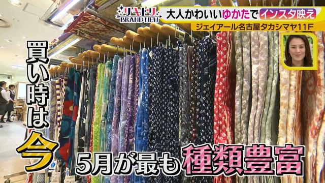 画像1: 大人かわいい♪ インスタ映え「ゆかた」