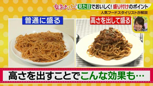 画像15: 料理がおいしくなる盛り付けテクニック♪
~基本編~