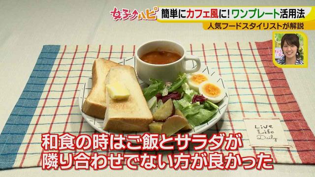 画像21: 料理がおいしくなる盛り付けテクニック♪
~カフェめし編~