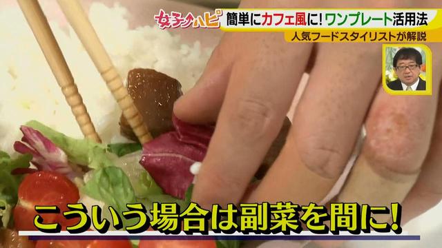 画像12: 料理がおいしくなる盛り付けテクニック♪
~カフェめし編~