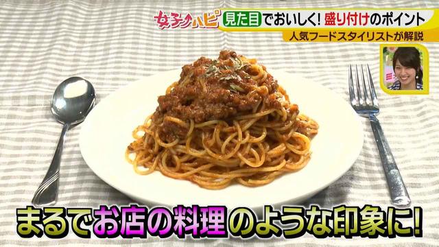 画像14: 料理がおいしくなる盛り付けテクニック♪
~基本編~