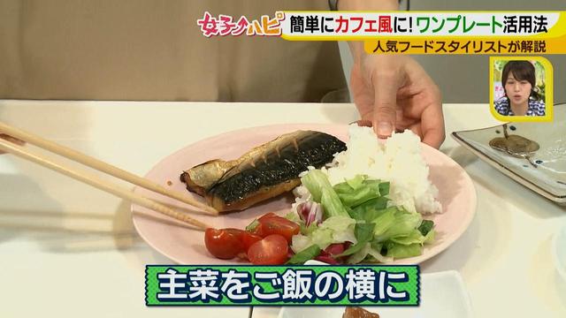 画像7: 料理がおいしくなる盛り付けテクニック♪
~カフェめし編~