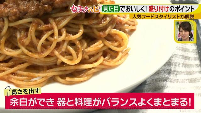 画像16: 料理がおいしくなる盛り付けテクニック♪
~基本編~