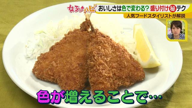 画像4: 料理がおいしくなる盛り付けテクニック♪
~色合い編~