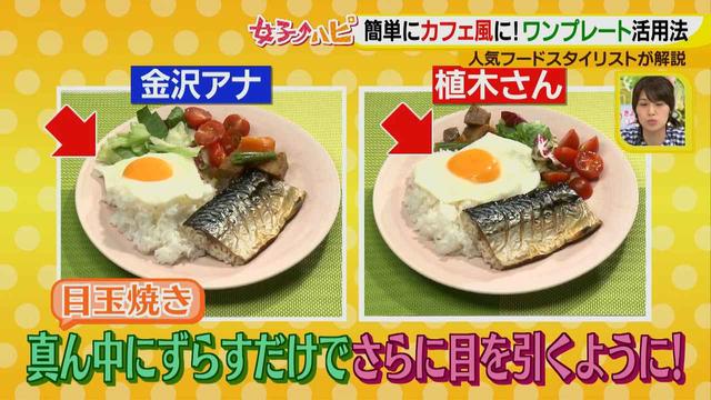 画像15: 料理がおいしくなる盛り付けテクニック♪
~カフェめし編~