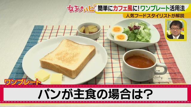 画像16: 料理がおいしくなる盛り付けテクニック♪
~カフェめし編~