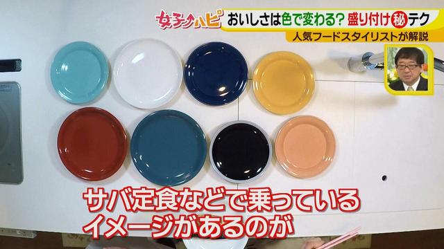 画像8: 料理がおいしくなる盛り付けテクニック♪
~色合い編~