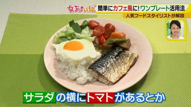 画像9: 料理がおいしくなる盛り付けテクニック♪
~カフェめし編~