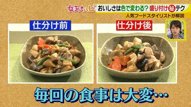 画像6: 料理がおいしくなる盛り付けテクニック♪
~色合い編~