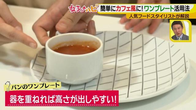 画像17: 料理がおいしくなる盛り付けテクニック♪
~カフェめし編~