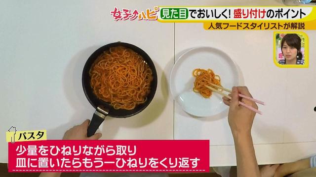 画像13: 料理がおいしくなる盛り付けテクニック♪
~基本編~