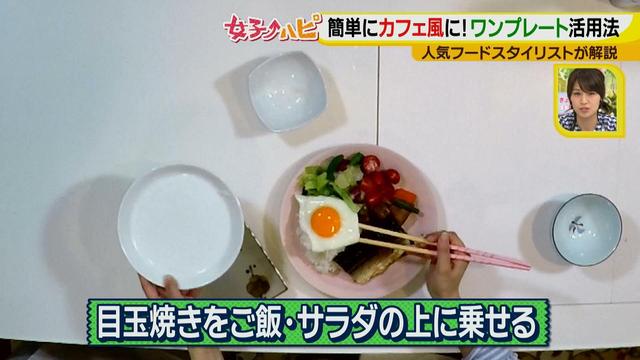 画像8: 料理がおいしくなる盛り付けテクニック♪
~カフェめし編~