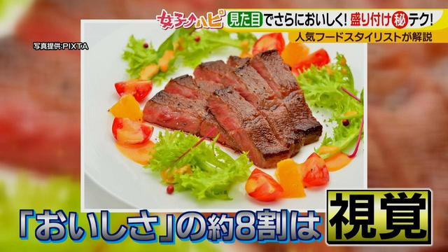 画像2: 料理がおいしくなる盛り付けテクニック♪
~色合い編~