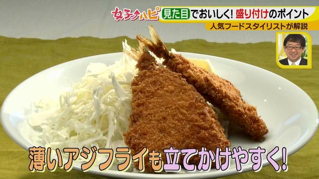 画像11: 料理がおいしくなる盛り付けテクニック♪
~基本編~