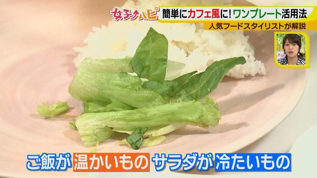 画像11: 料理がおいしくなる盛り付けテクニック♪
~カフェめし編~