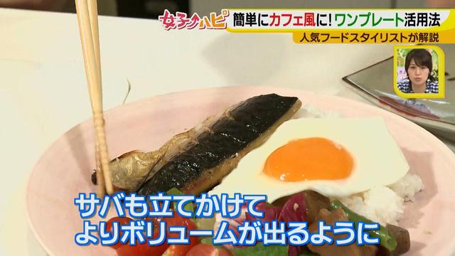 画像13: 料理がおいしくなる盛り付けテクニック♪
~カフェめし編~