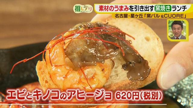 画像4: 星ヶ丘マダム絶賛!窯バル ワンプレートランチ♪