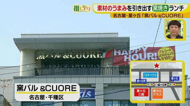画像1: 星ヶ丘マダム絶賛!窯バル ワンプレートランチ♪
