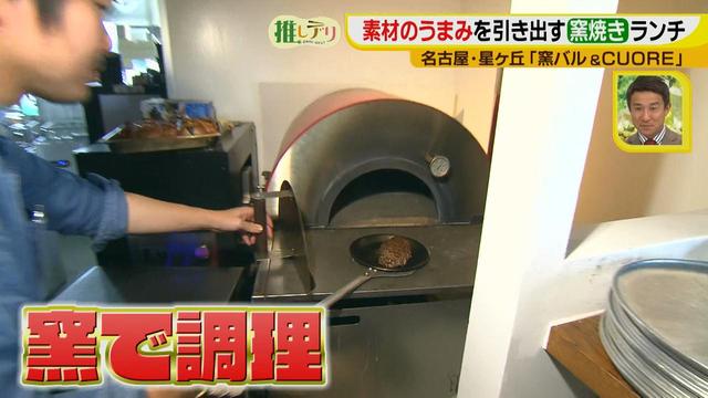 画像2: 星ヶ丘マダム絶賛!窯バル ワンプレートランチ♪