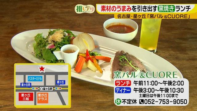 画像22: 星ヶ丘マダム絶賛!窯バル ワンプレートランチ♪