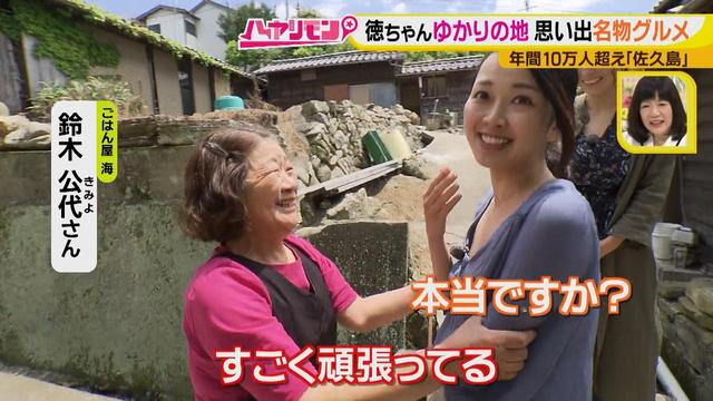 画像6: 行くなら今!「佐久島」~名物グルメ編~