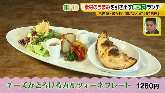 画像15: 星ヶ丘マダム絶賛!窯バル ワンプレートランチ♪