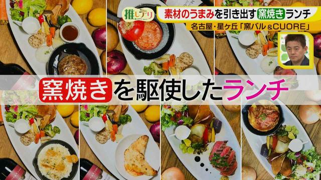 画像6: 星ヶ丘マダム絶賛!窯バル ワンプレートランチ♪
