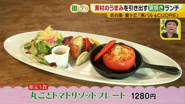 画像20: 星ヶ丘マダム絶賛!窯バル ワンプレートランチ♪