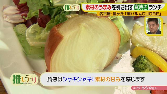 画像14: 星ヶ丘マダム絶賛!窯バル ワンプレートランチ♪