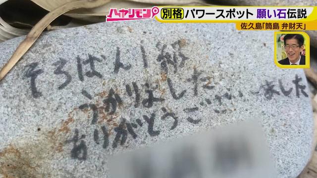 画像18: 行くなら今!「佐久島」~パワースポット編~