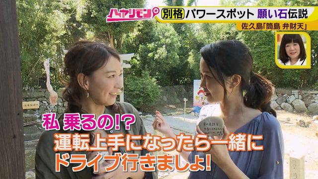 画像24: 行くなら今!「佐久島」~パワースポット編~