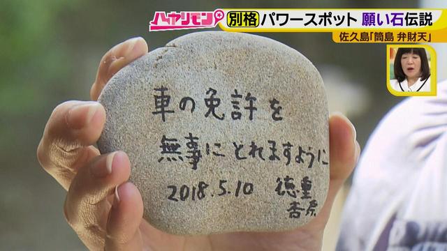 画像23: 行くなら今!「佐久島」~パワースポット編~