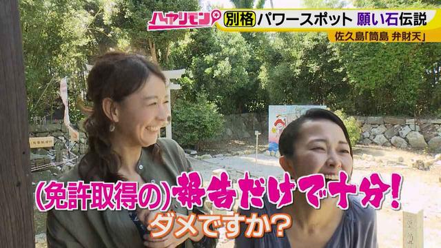 画像25: 行くなら今!「佐久島」~パワースポット編~