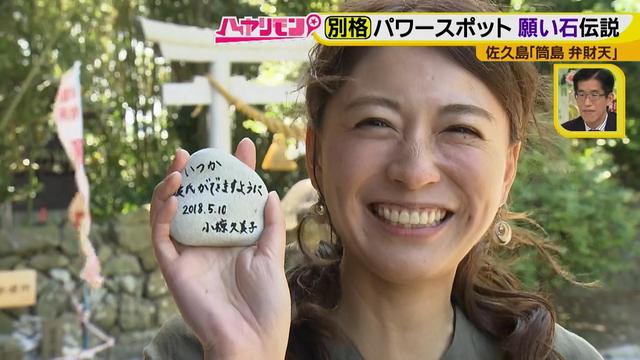 画像21: 行くなら今!「佐久島」~パワースポット編~
