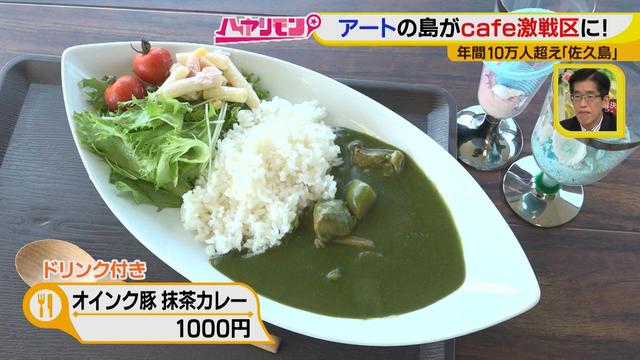 画像14: 行くなら今!「佐久島」~カフェ編~