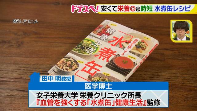 画像2: 水煮缶で時短料理!~トマトの水煮缶編~