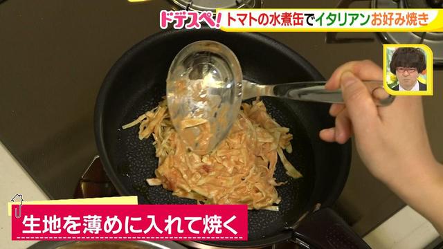 画像8: 水煮缶で時短料理!~トマトの水煮缶編~