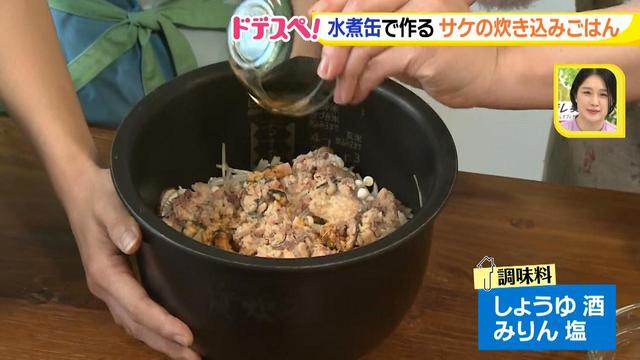 画像10: 水煮缶で時短料理!~サケの水煮缶編~