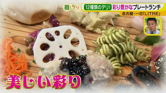 画像6: 優雅なひとときを堪能! 映え映え彩りデリランチ♪