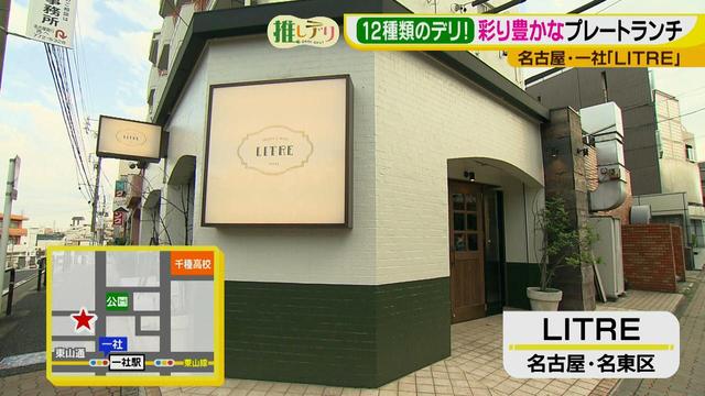 画像1: 優雅なひとときを堪能! 映え映え彩りデリランチ♪